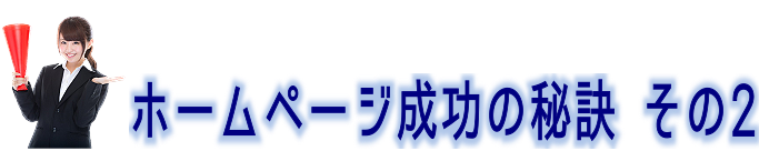 hiketu2