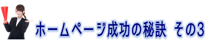 hiketu3