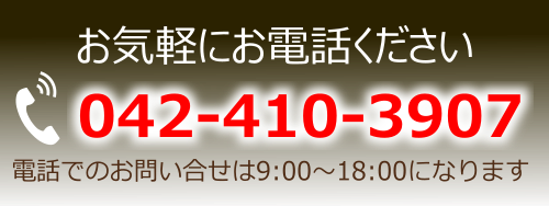 電話番号