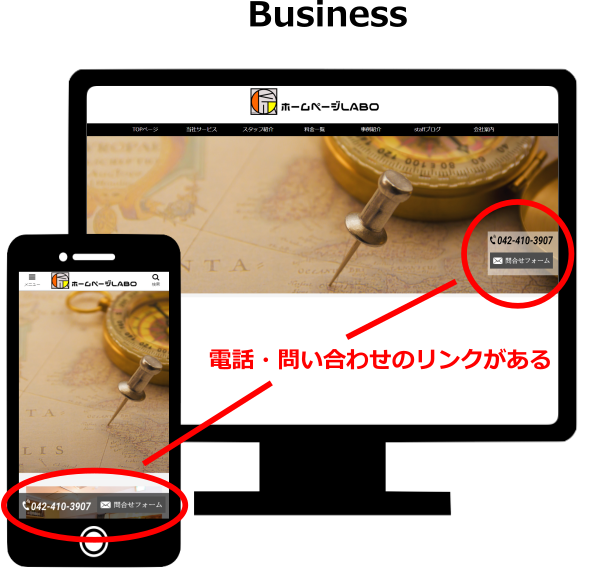 ビジネスサイト2