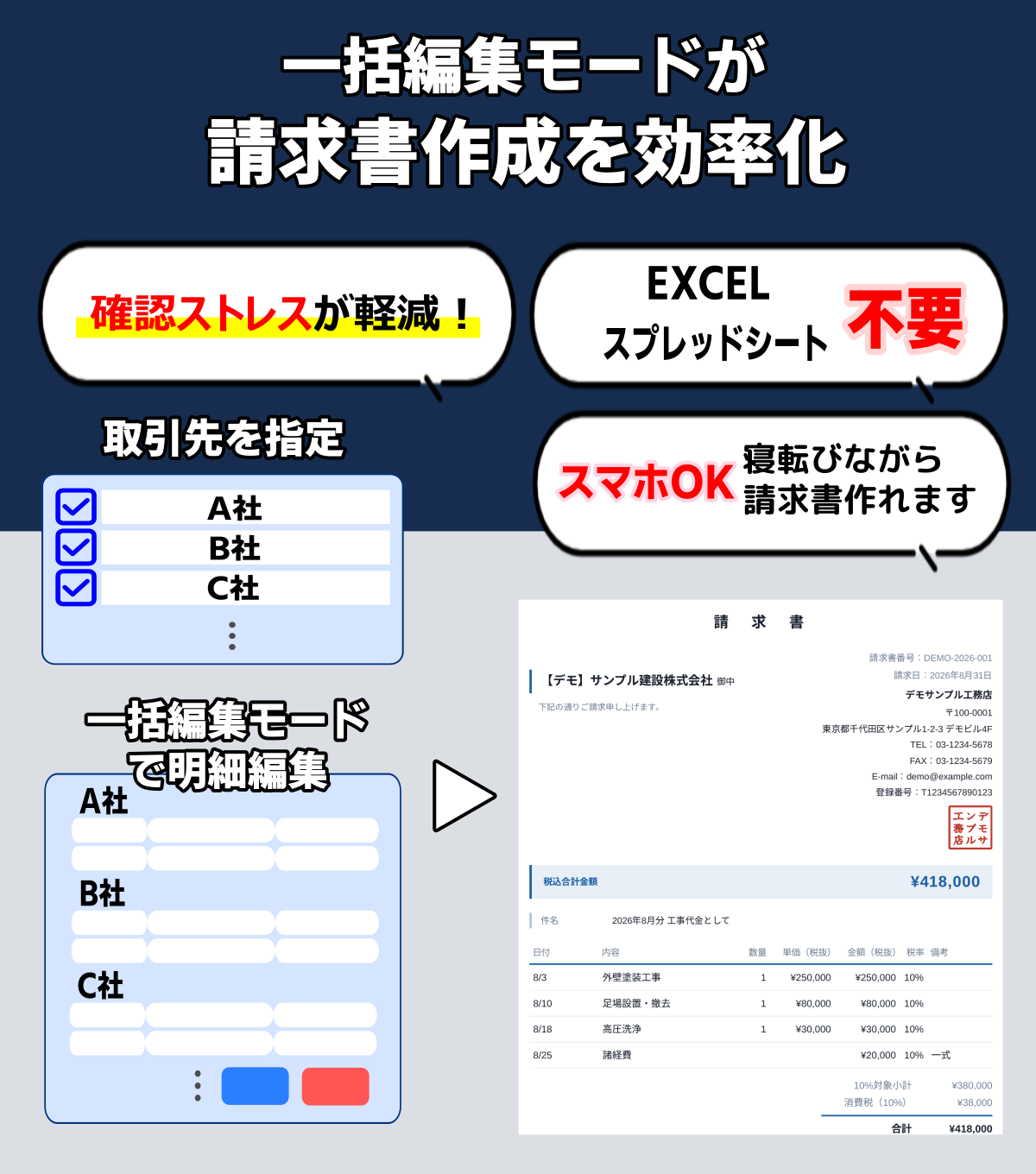 請求書メーカー｜請求書作成を自動化